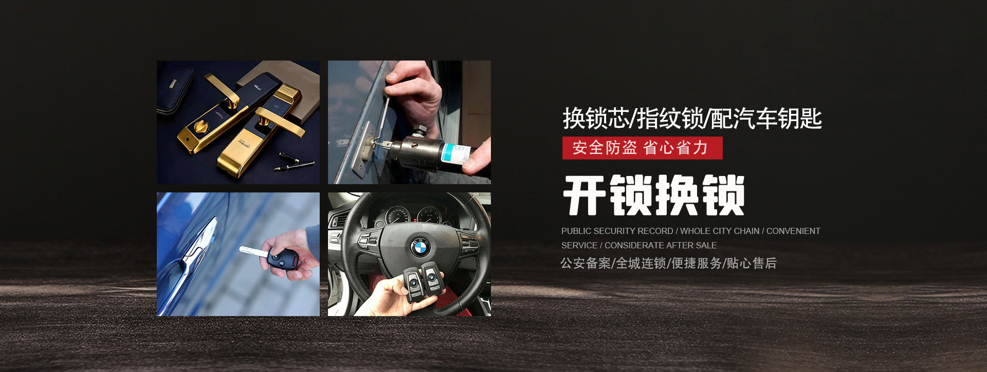 包头土默特右旗banner01