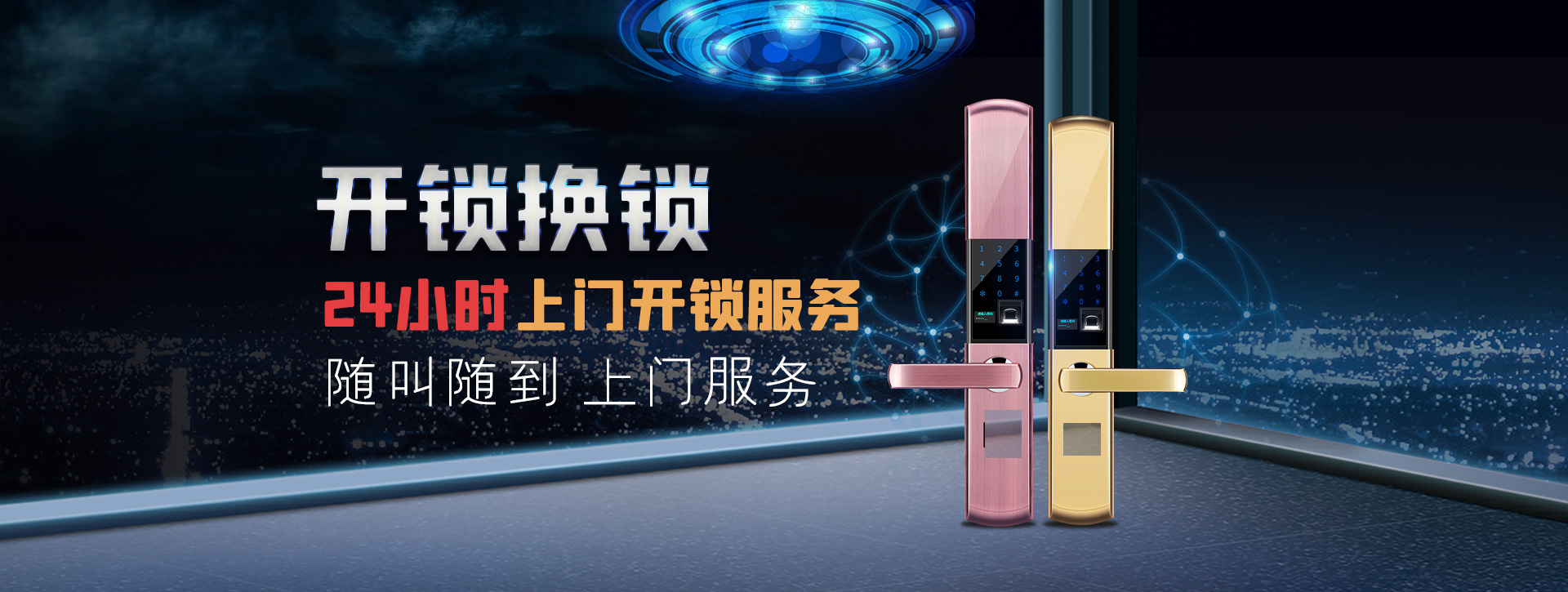 包头土默特右旗banner02